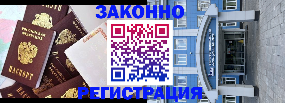временная регистрация в Верхнем Тагиле
