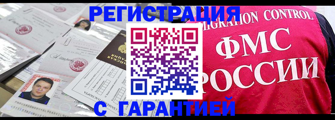 временная прописка в Верхнем Тагиле